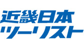 近畿日本ツーリスト